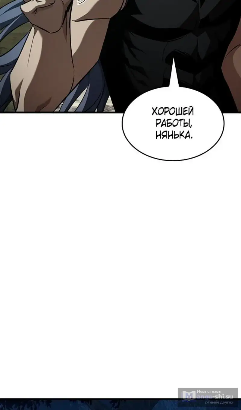 Страница 27 главы 151 манги Выбери меня! / Pick Me Up!