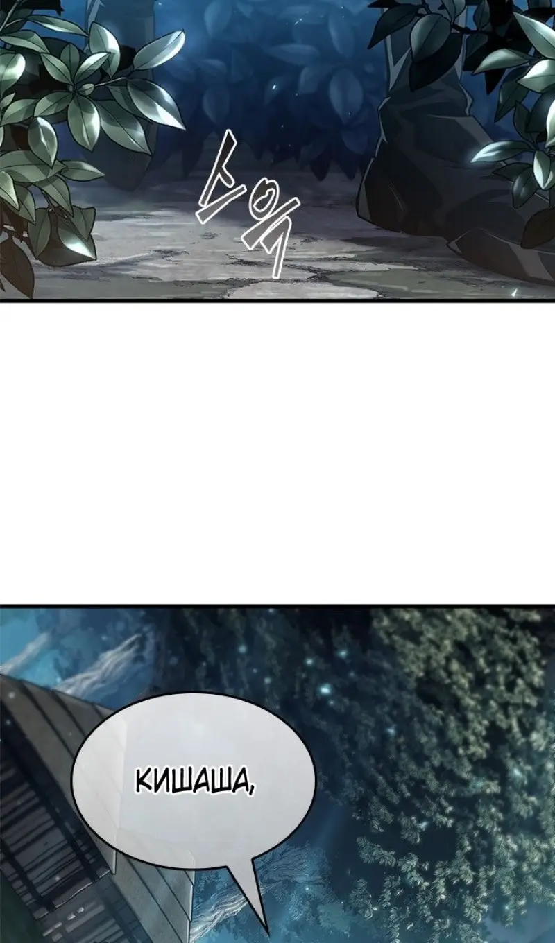 Страница 34 главы 151 манги Выбери меня! / Pick Me Up!