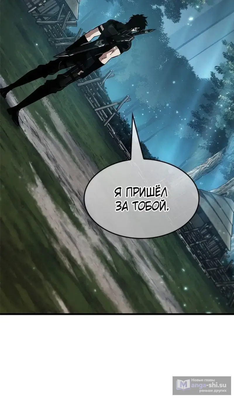 Страница 35 главы 151 манги Выбери меня! / Pick Me Up!