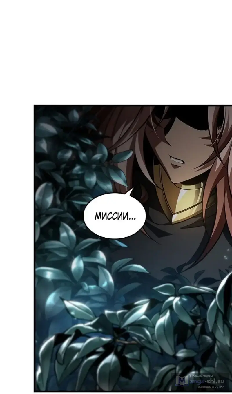 Страница 37 главы 151 манги Выбери меня! / Pick Me Up!