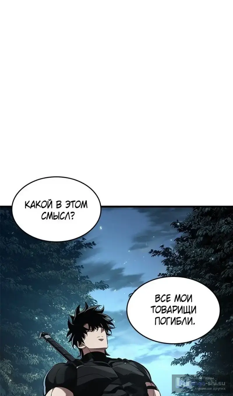 Страница 38 главы 151 манги Выбери меня! / Pick Me Up!