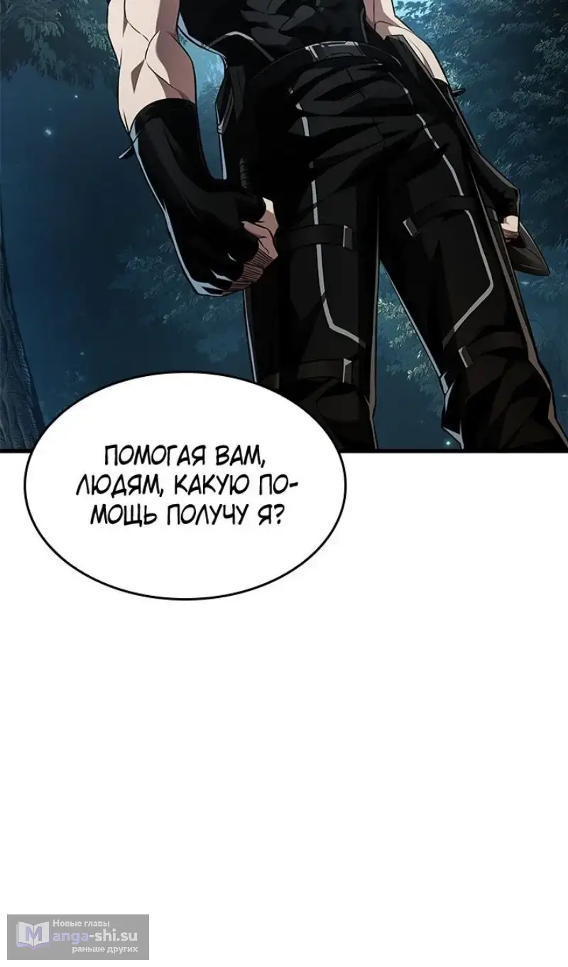 Страница 39 главы 151 манги Выбери меня! / Pick Me Up!