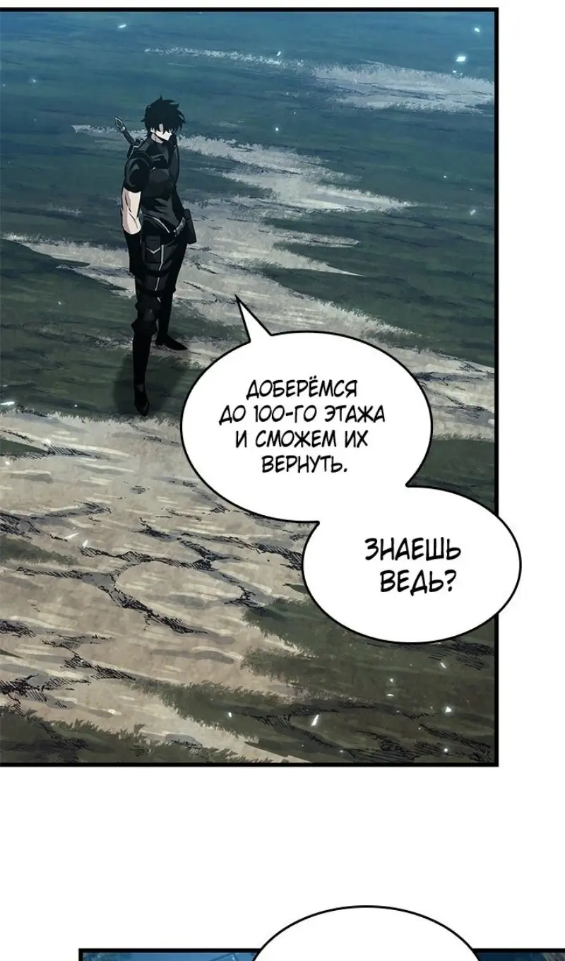 Страница 40 главы 151 манги Выбери меня! / Pick Me Up!
