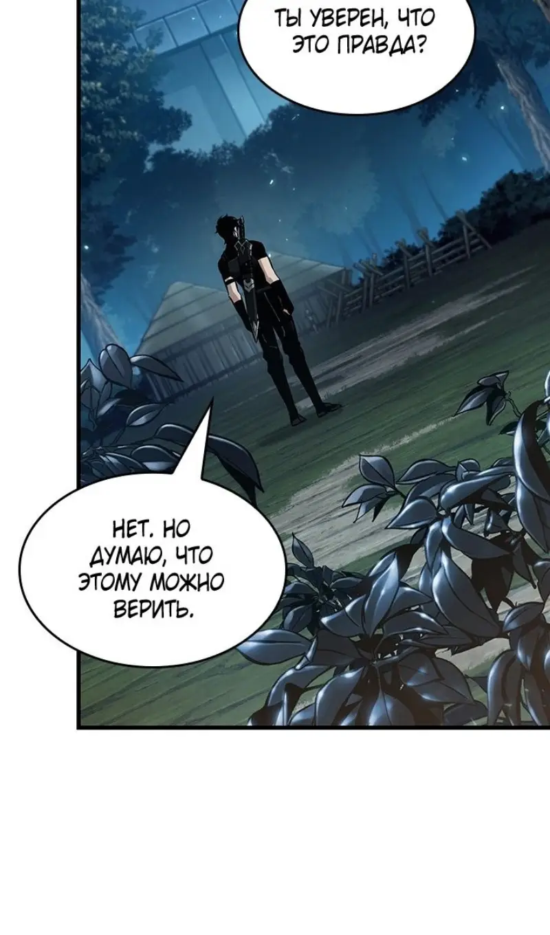 Страница 41 главы 151 манги Выбери меня! / Pick Me Up!