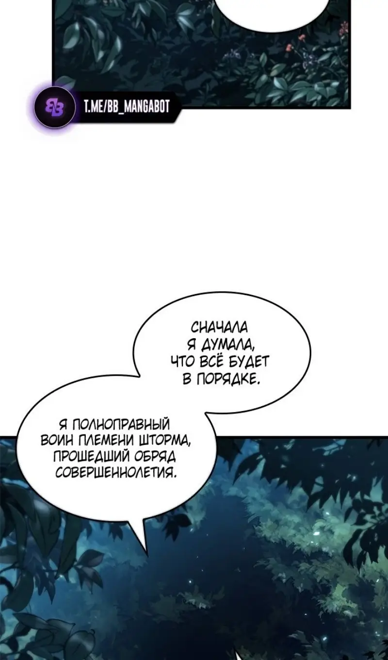 Страница 43 главы 151 манги Выбери меня! / Pick Me Up!