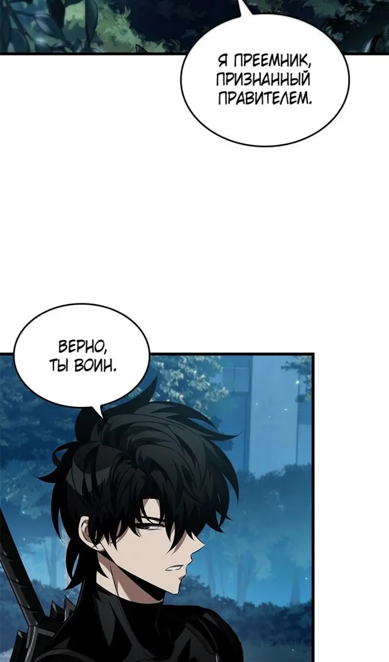 Страница 44 главы 151 манги Выбери меня! / Pick Me Up!