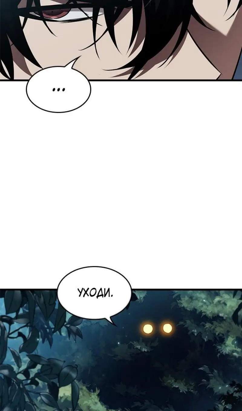 Страница 46 главы 151 манги Выбери меня! / Pick Me Up!