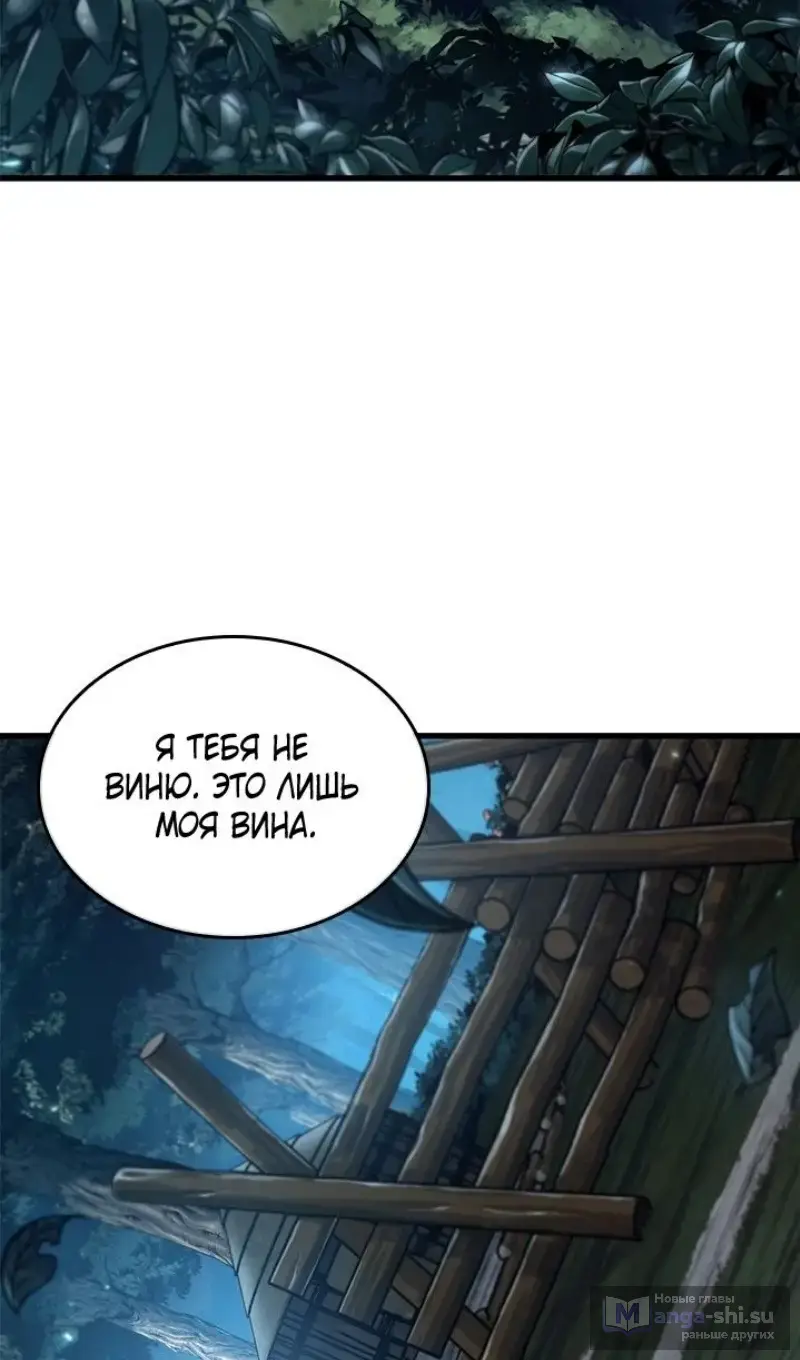 Страница 47 главы 151 манги Выбери меня! / Pick Me Up!