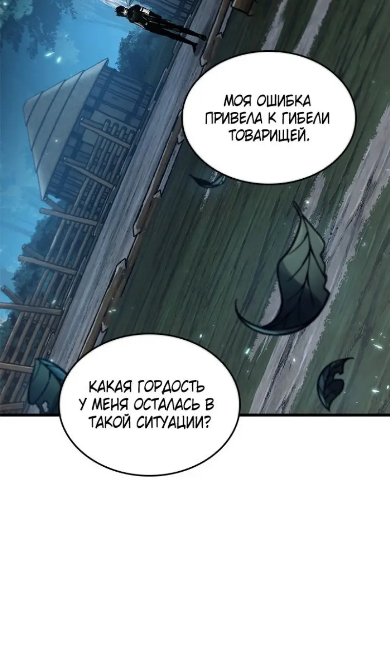 Страница 48 главы 151 манги Выбери меня! / Pick Me Up!