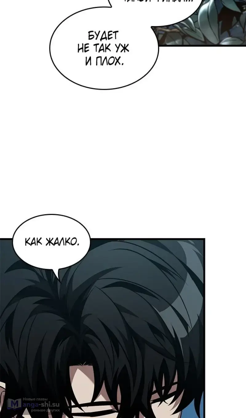 Страница 50 главы 151 манги Выбери меня! / Pick Me Up!