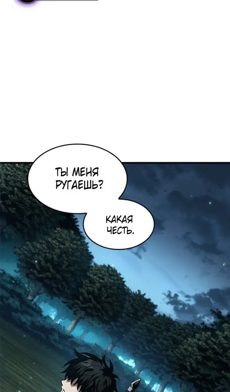 Страница 53 главы 151 манги Выбери меня! / Pick Me Up!