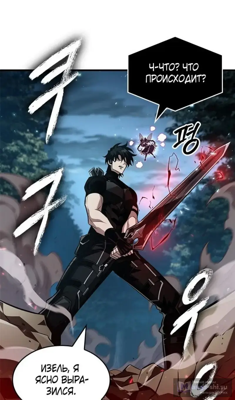 Страница 61 главы 151 манги Выбери меня! / Pick Me Up!