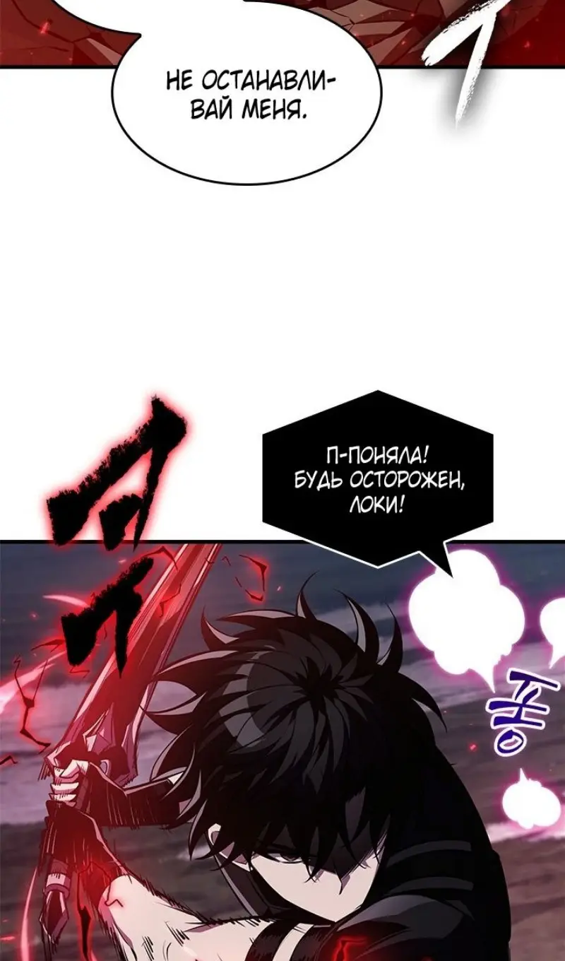 Страница 62 главы 151 манги Выбери меня! / Pick Me Up!