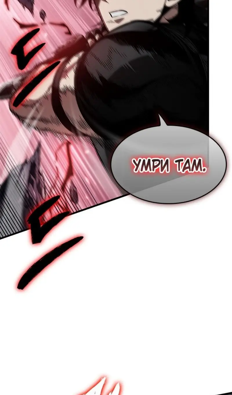 Страница 67 главы 151 манги Выбери меня! / Pick Me Up!