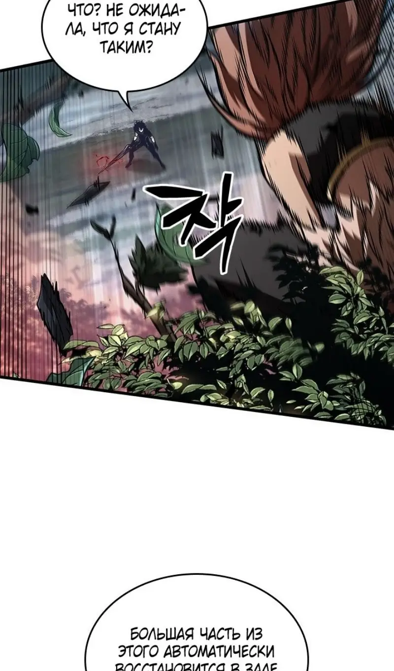 Страница 70 главы 151 манги Выбери меня! / Pick Me Up!