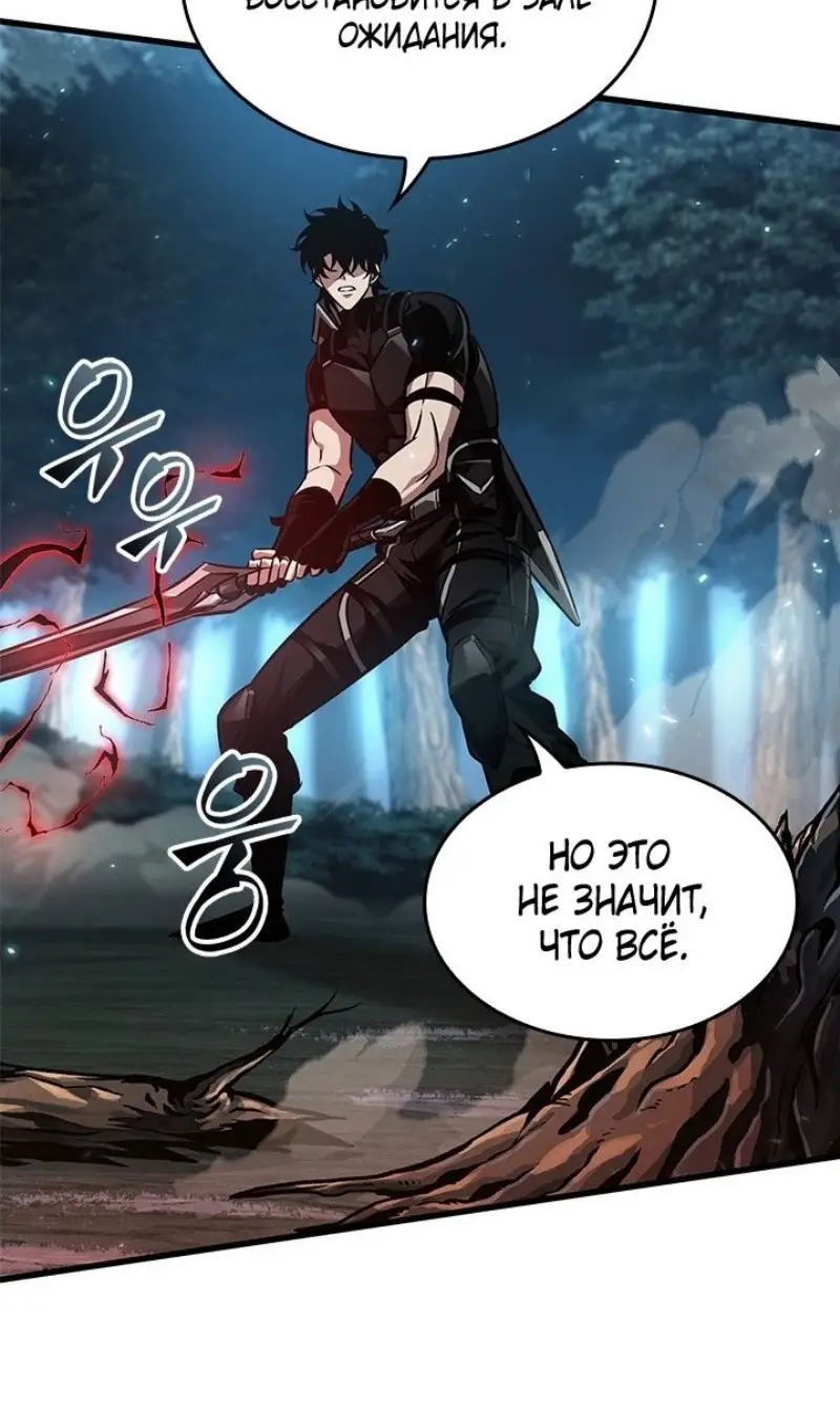 Страница 71 главы 151 манги Выбери меня! / Pick Me Up!