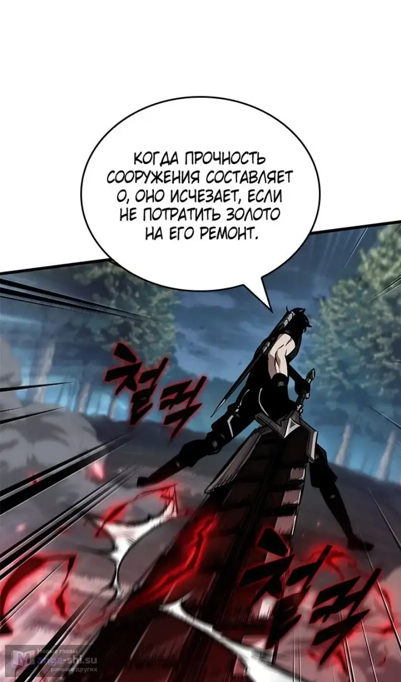 Страница 72 главы 151 манги Выбери меня! / Pick Me Up!