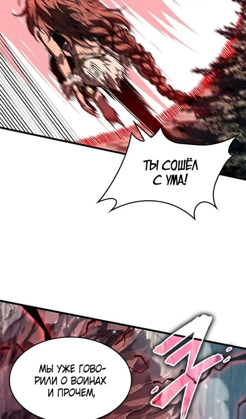 Страница 76 главы 151 манги Выбери меня! / Pick Me Up!