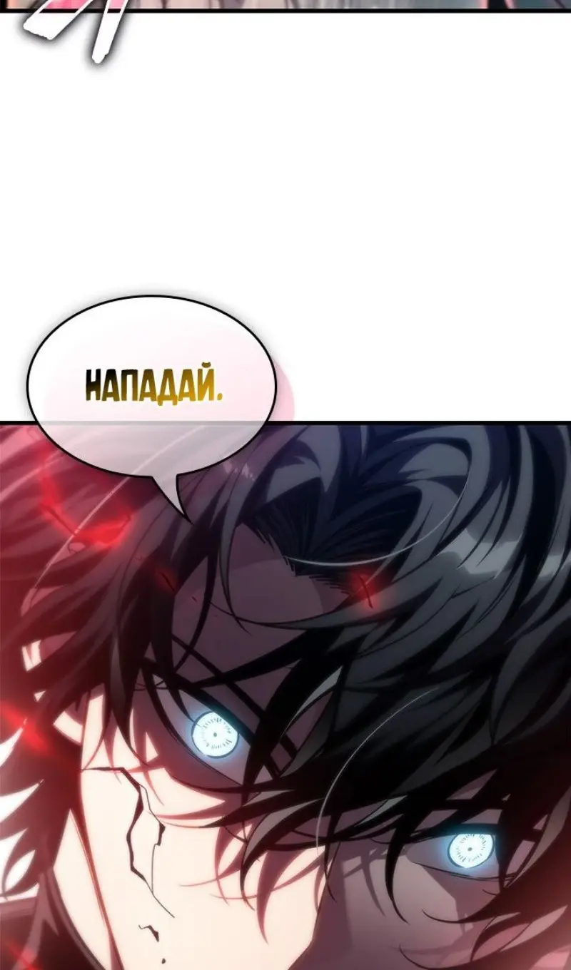 Страница 78 главы 151 манги Выбери меня! / Pick Me Up!