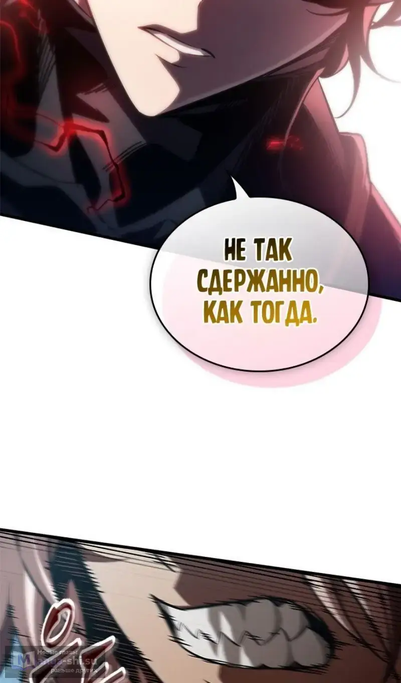 Страница 79 главы 151 манги Выбери меня! / Pick Me Up!