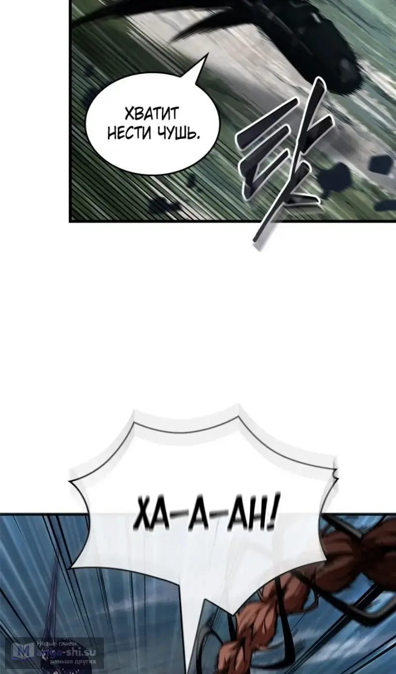 Страница 82 главы 151 манги Выбери меня! / Pick Me Up!