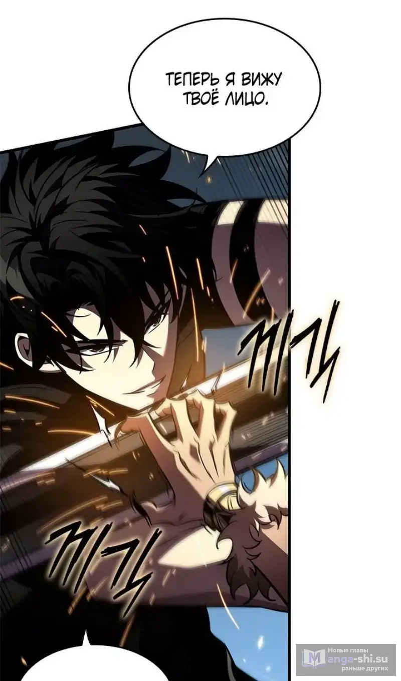 Страница 86 главы 151 манги Выбери меня! / Pick Me Up!