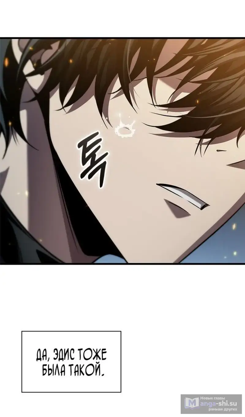 Страница 89 главы 151 манги Выбери меня! / Pick Me Up!