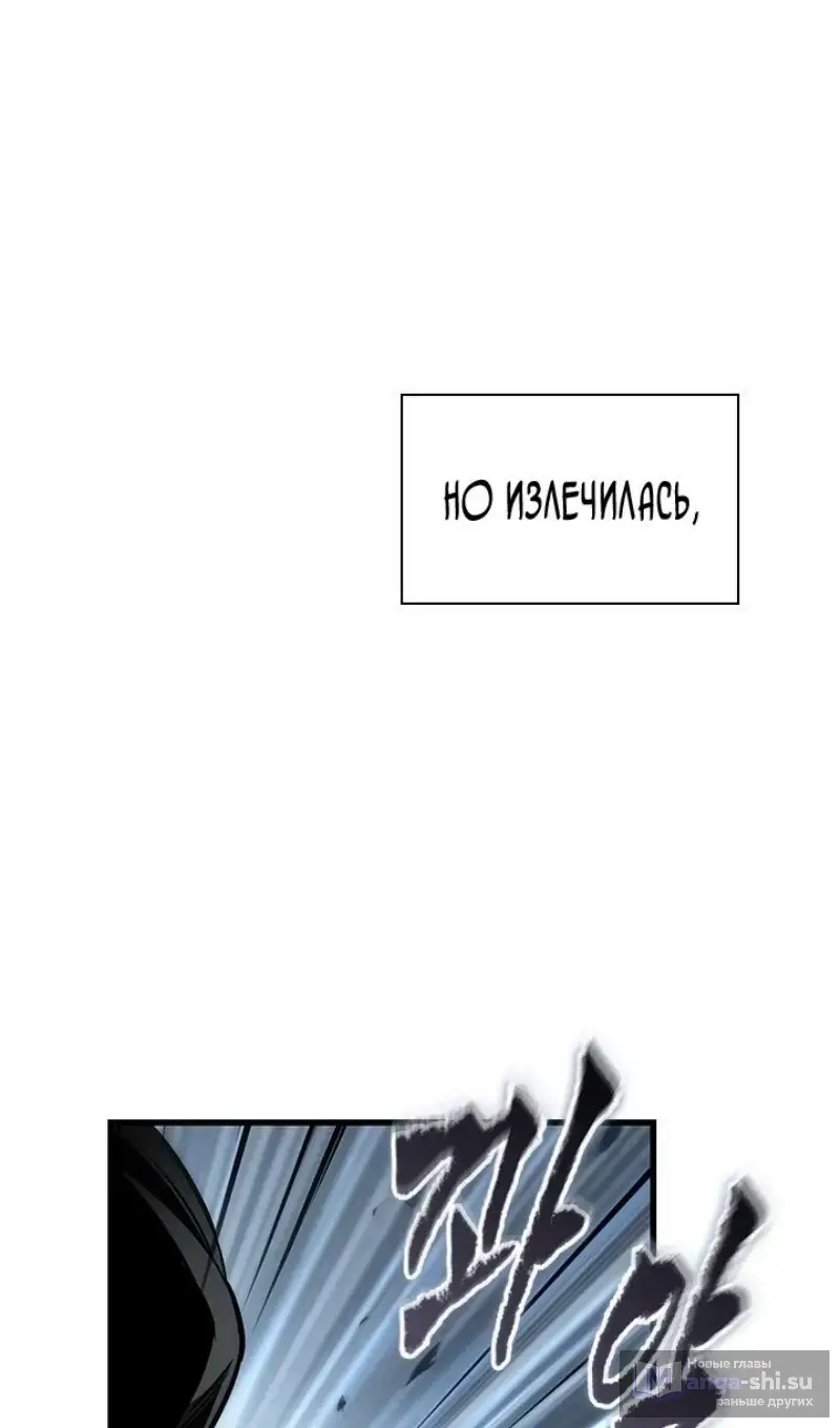 Страница 90 главы 151 манги Выбери меня! / Pick Me Up!