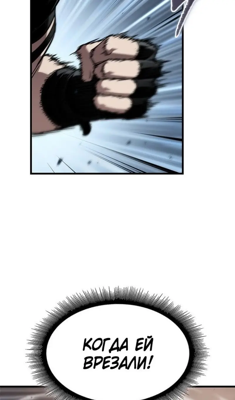 Страница 91 главы 151 манги Выбери меня! / Pick Me Up!