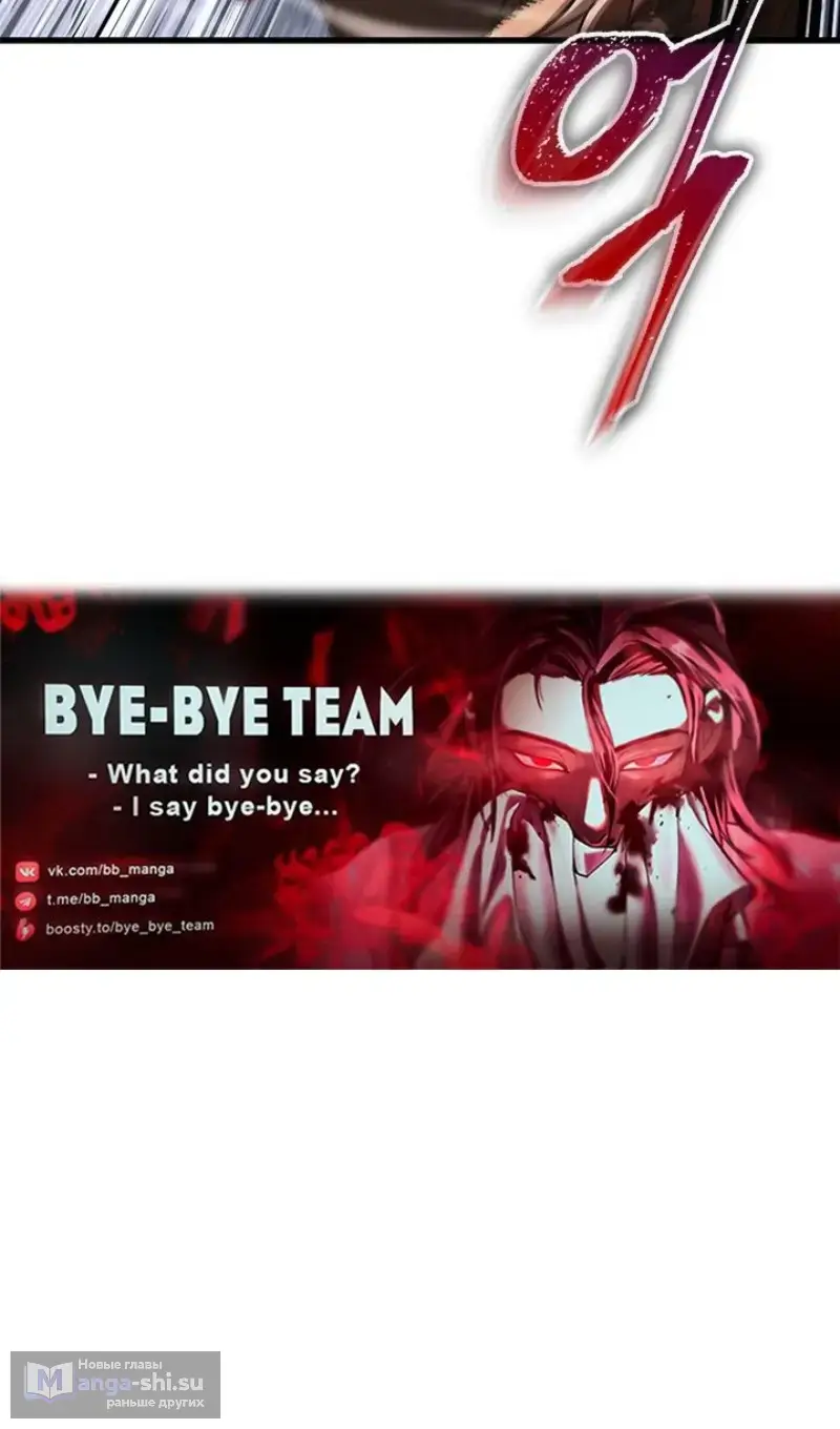 Страница 93 главы 151 манги Выбери меня! / Pick Me Up!