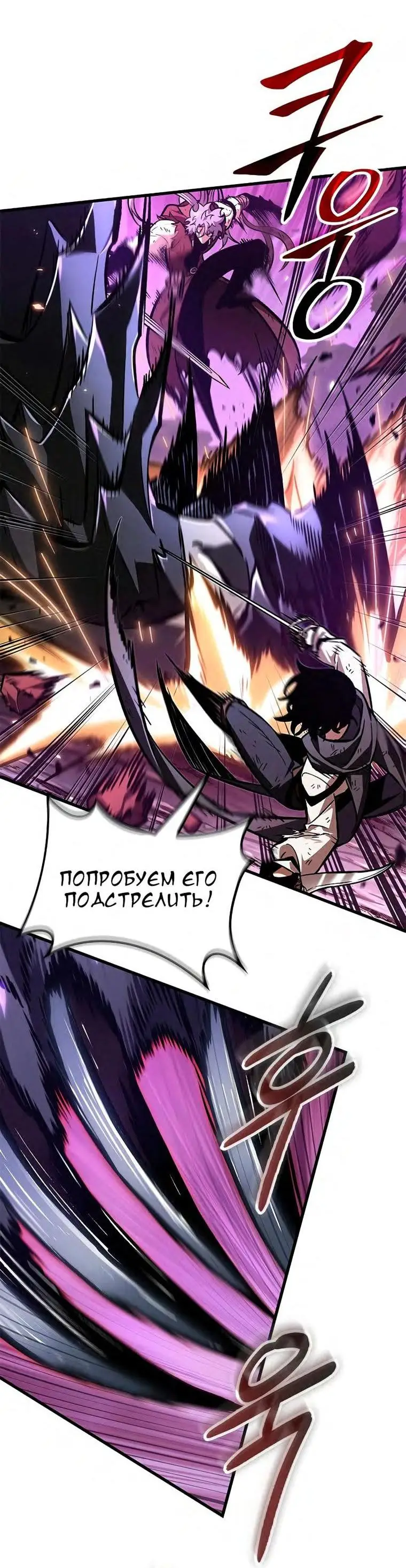 Страница 4 главы 74 манги Выбери меня! / Pick Me Up!