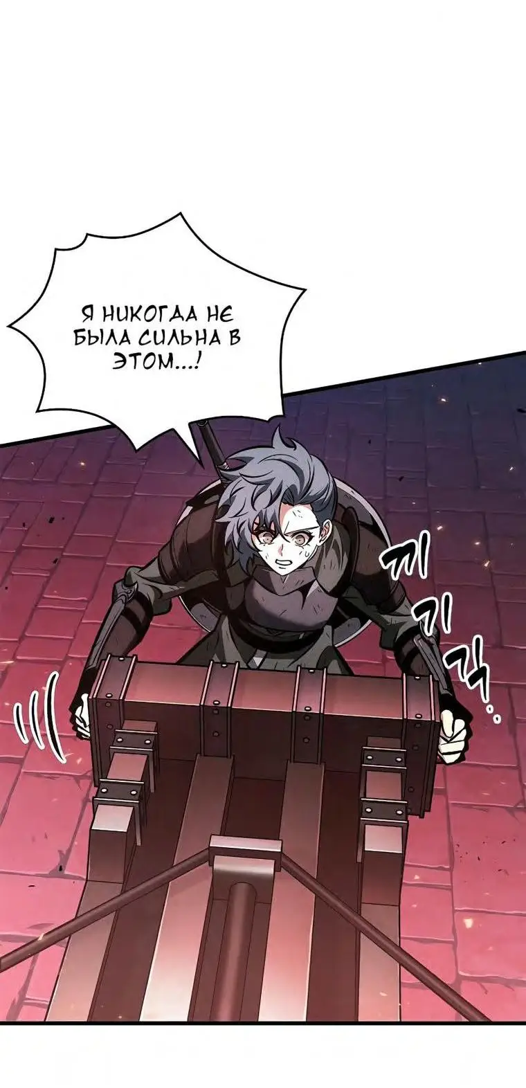 Страница 11 главы 74 манги Выбери меня! / Pick Me Up!