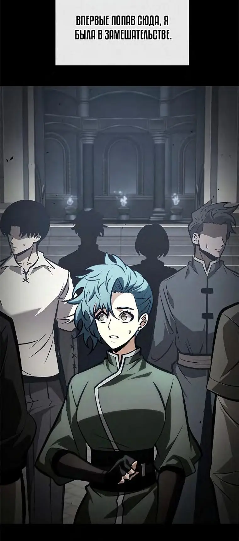 Страница 13 главы 74 манги Выбери меня! / Pick Me Up!