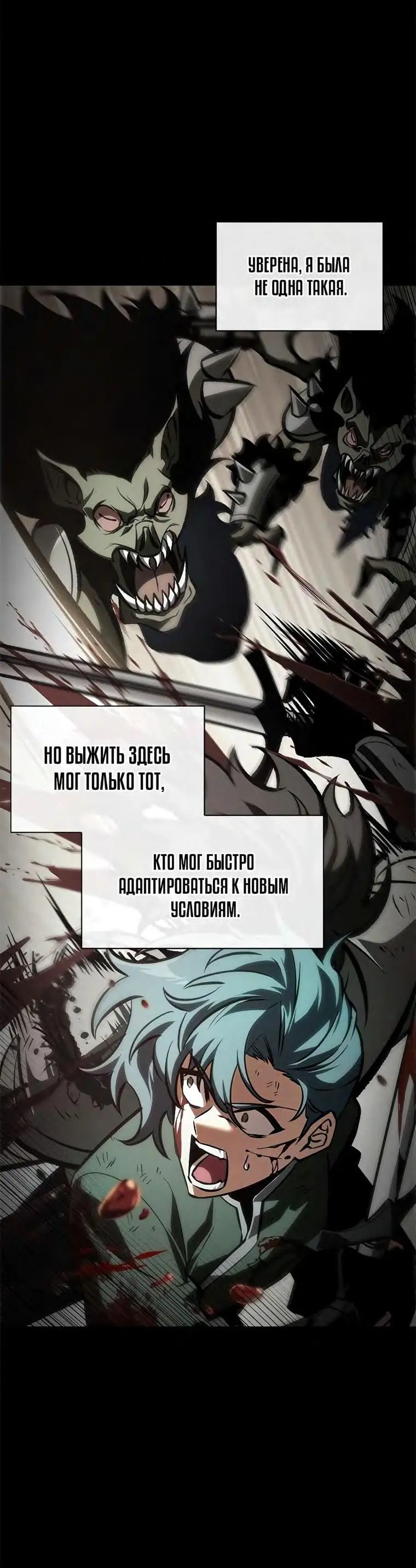 Страница 14 главы 74 манги Выбери меня! / Pick Me Up!