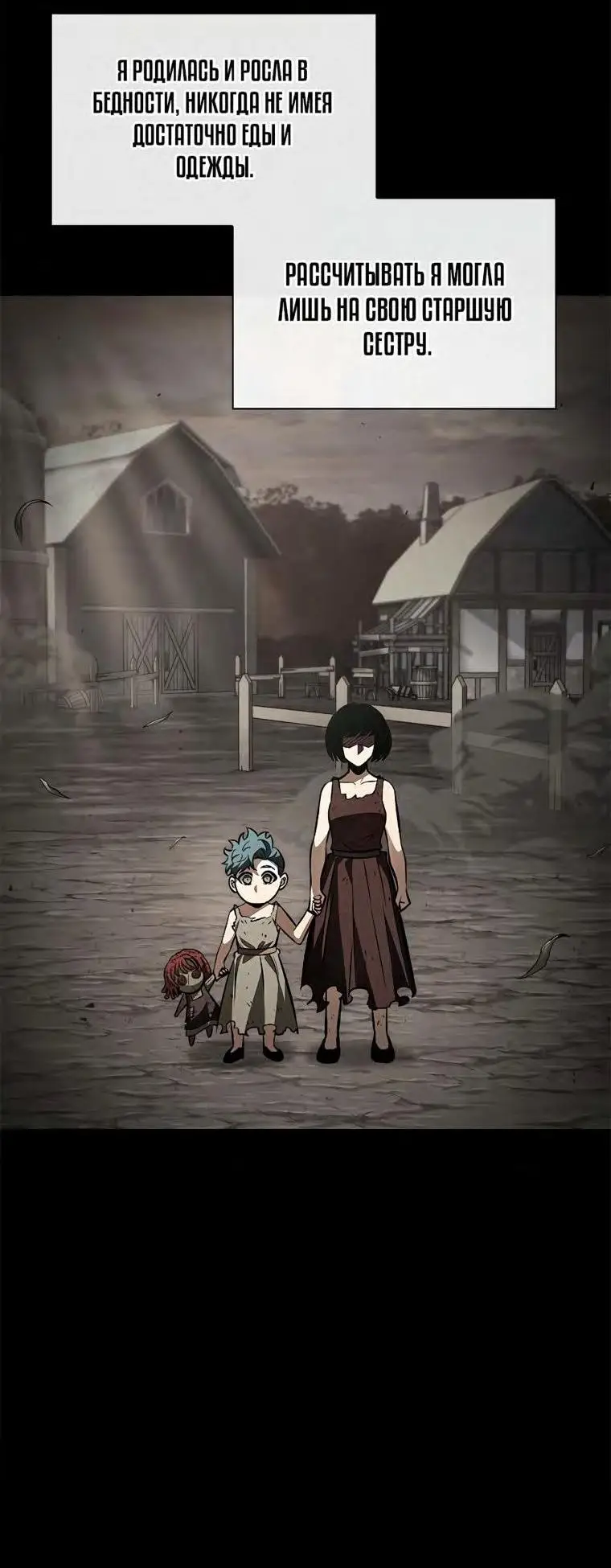 Страница 15 главы 74 манги Выбери меня! / Pick Me Up!