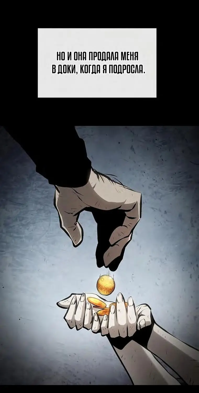 Страница 16 главы 74 манги Выбери меня! / Pick Me Up!