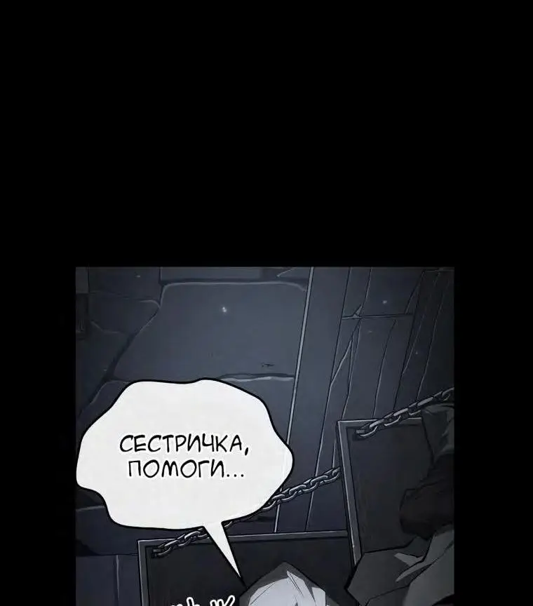 Страница 19 главы 74 манги Выбери меня! / Pick Me Up!