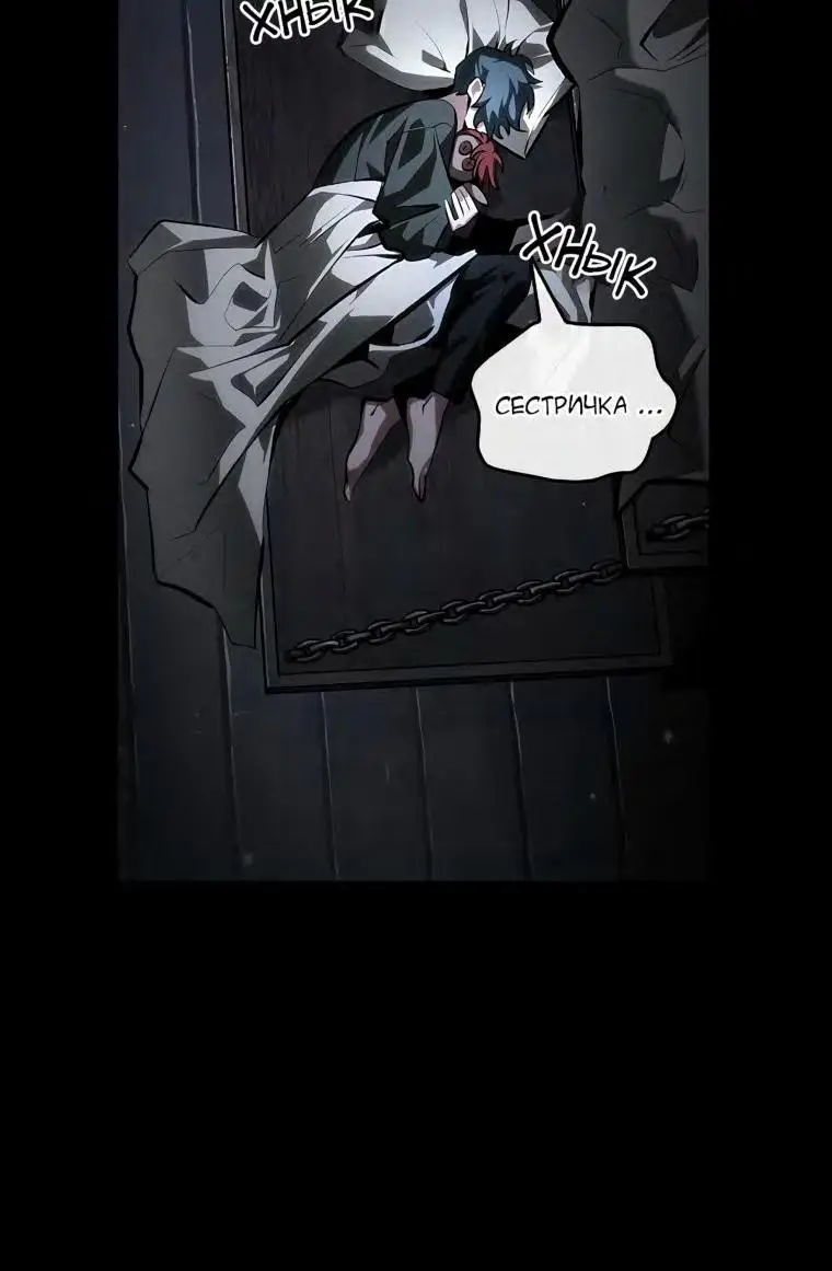 Страница 20 главы 74 манги Выбери меня! / Pick Me Up!