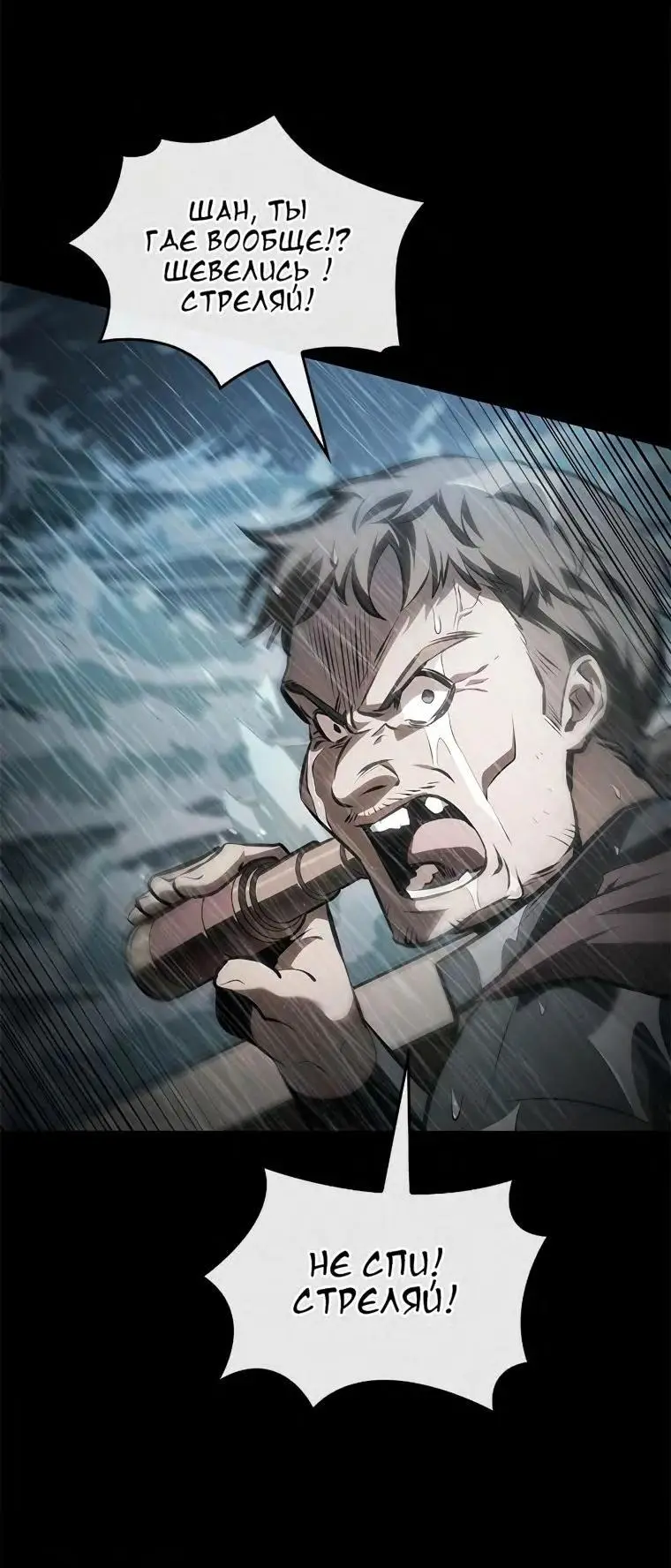 Страница 22 главы 74 манги Выбери меня! / Pick Me Up!