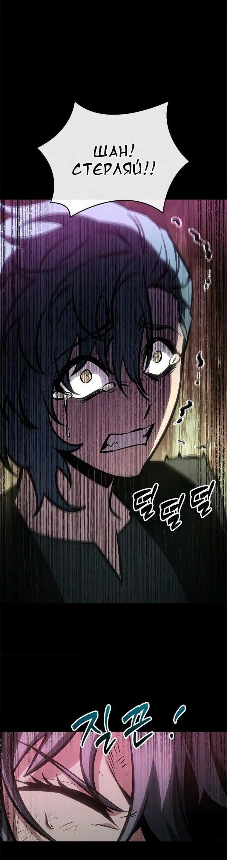 Страница 24 главы 74 манги Выбери меня! / Pick Me Up!