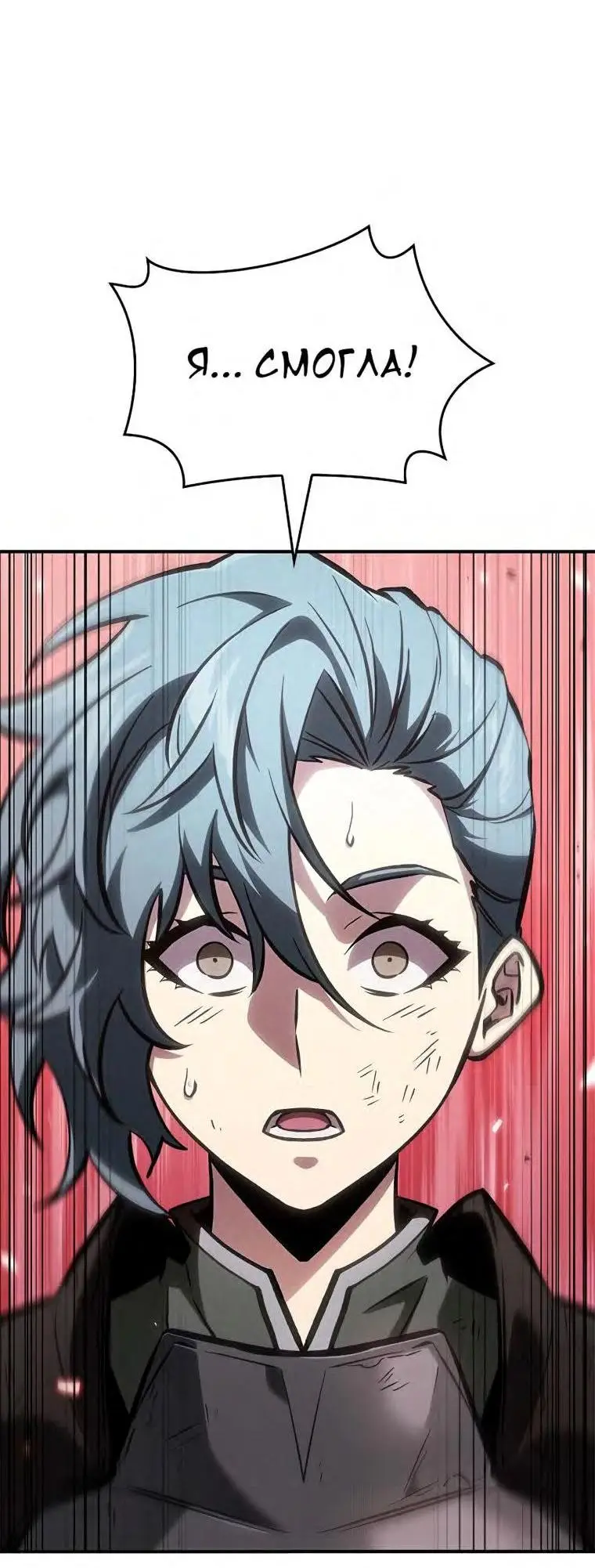 Страница 29 главы 74 манги Выбери меня! / Pick Me Up!