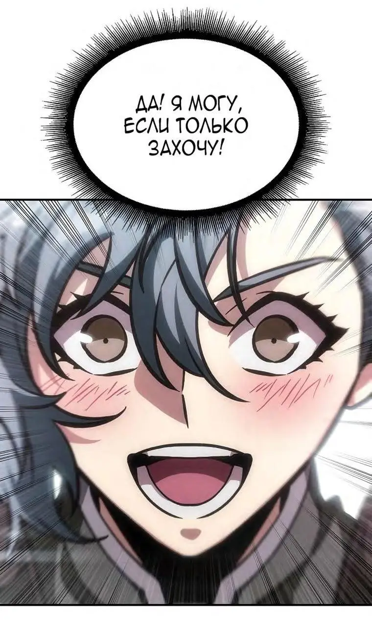 Страница 30 главы 74 манги Выбери меня! / Pick Me Up!