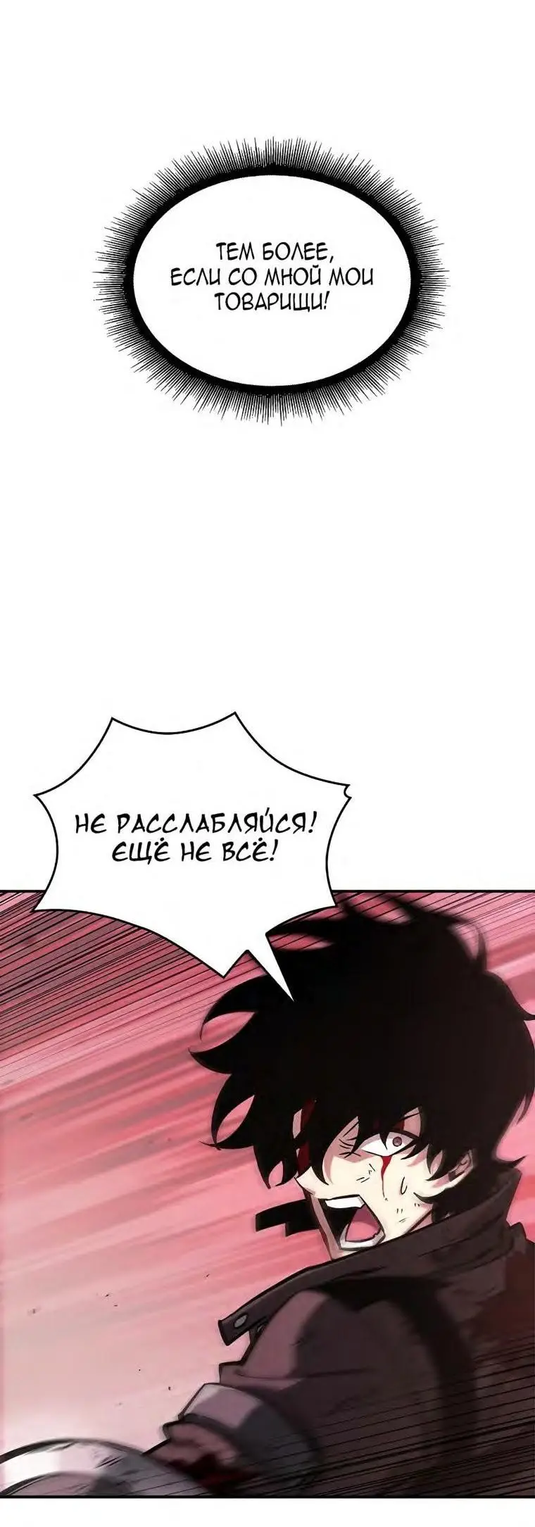 Страница 32 главы 74 манги Выбери меня! / Pick Me Up!