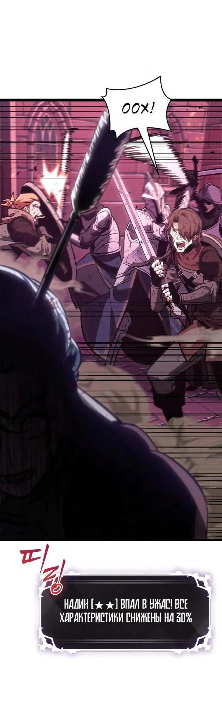 Страница 36 главы 74 манги Выбери меня! / Pick Me Up!