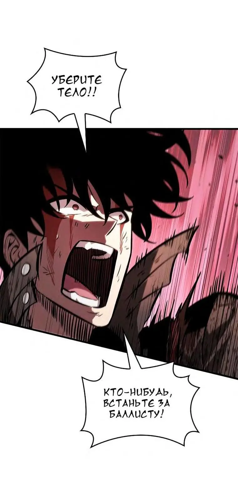 Страница 37 главы 74 манги Выбери меня! / Pick Me Up!