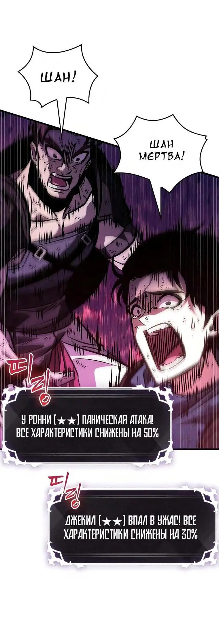 Страница 38 главы 74 манги Выбери меня! / Pick Me Up!