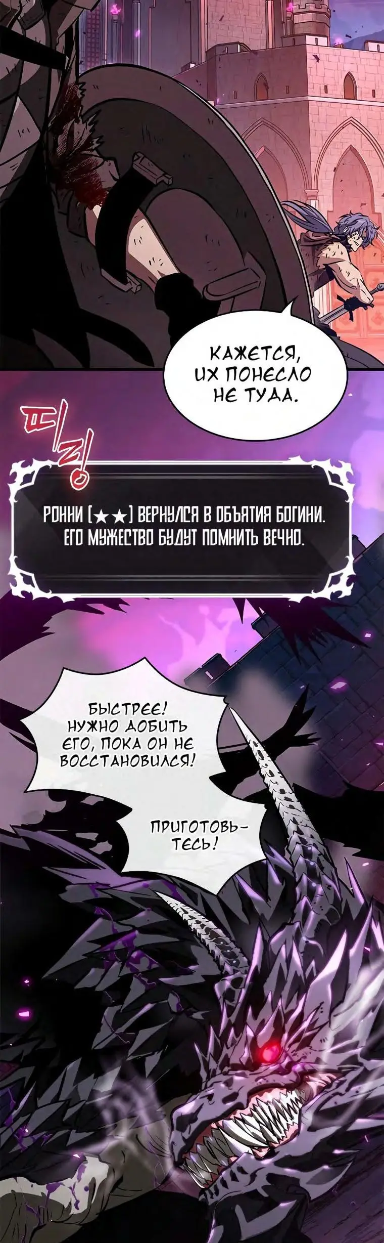 Страница 40 главы 74 манги Выбери меня! / Pick Me Up!