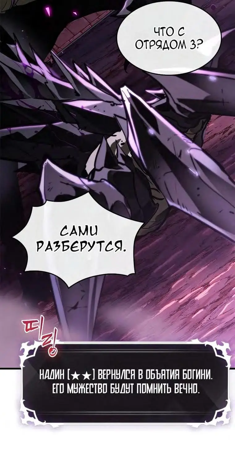 Страница 41 главы 74 манги Выбери меня! / Pick Me Up!