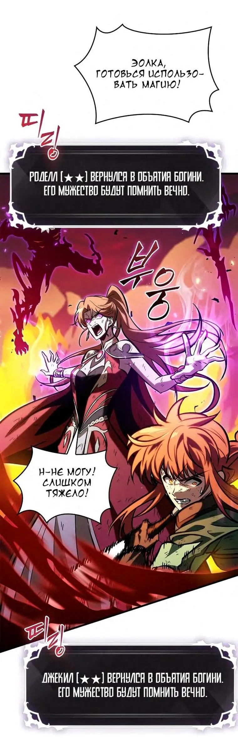 Страница 42 главы 74 манги Выбери меня! / Pick Me Up!