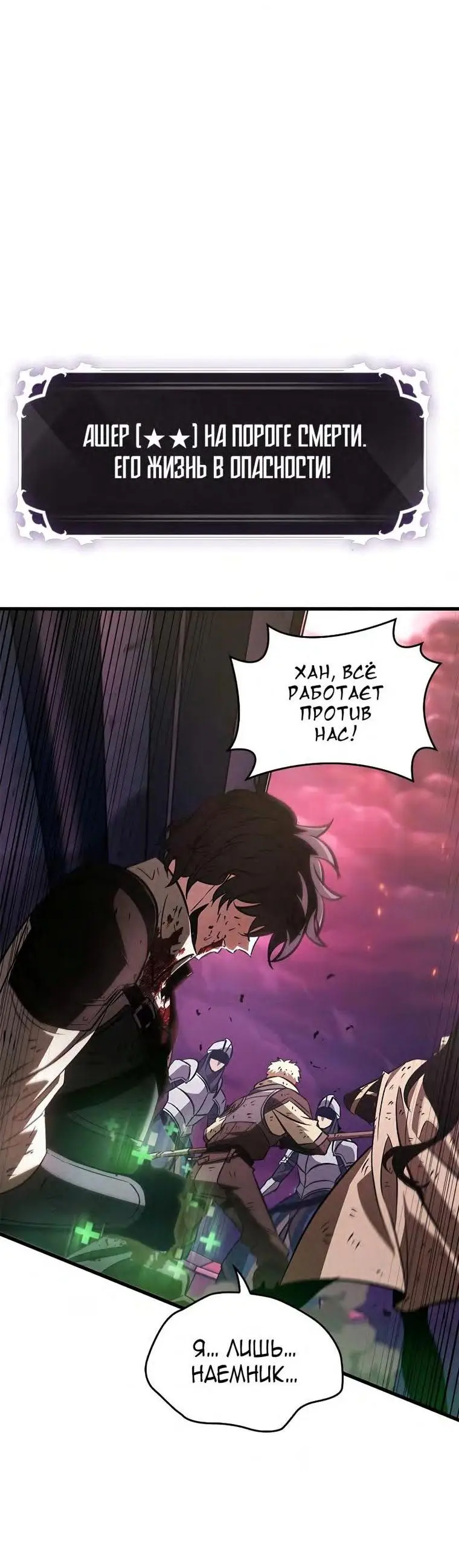 Страница 44 главы 74 манги Выбери меня! / Pick Me Up!